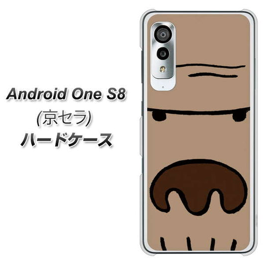 アンドロイドワン S8 高画質仕上げ 背面印刷 ハードケース【352 ごりら】