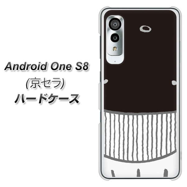 アンドロイドワン S8 高画質仕上げ 背面印刷 ハードケース【355 くじら】