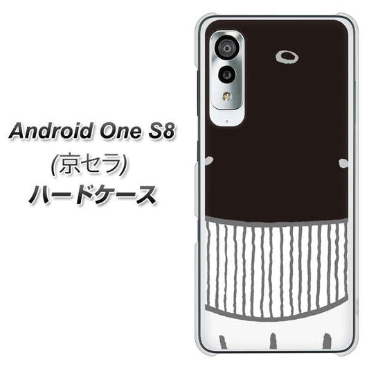アンドロイドワン S8 高画質仕上げ 背面印刷 ハードケース【355 くじら】