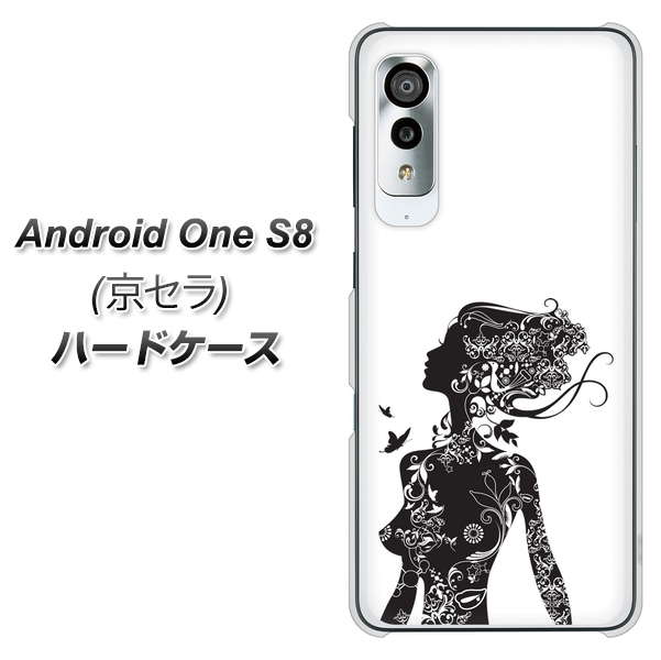 アンドロイドワン S8 高画質仕上げ 背面印刷 ハードケース【384 ボディアート】