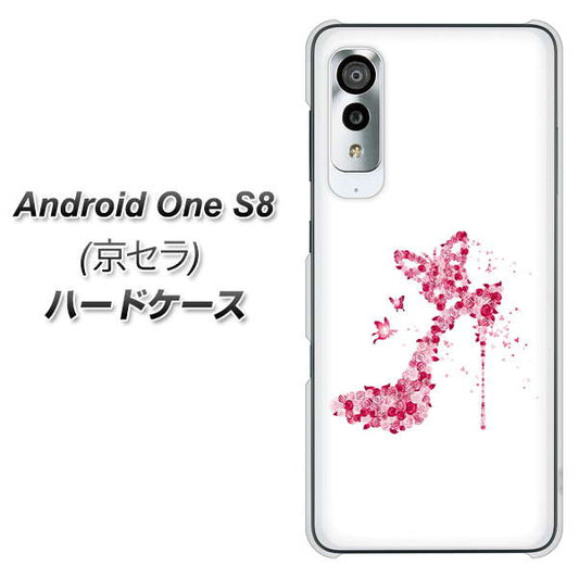 アンドロイドワン S8 高画質仕上げ 背面印刷 ハードケース【387 薔薇のハイヒール】