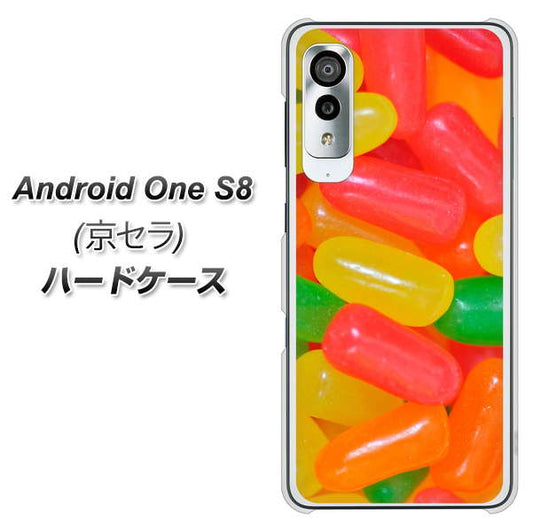 アンドロイドワン S8 高画質仕上げ 背面印刷 ハードケース【449 ジェリービーンズ】