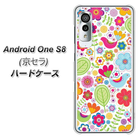 アンドロイドワン S8 高画質仕上げ 背面印刷 ハードケース【477 幸せな絵】