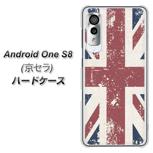 アンドロイドワン S8 高画質仕上げ 背面印刷 ハードケース【506 ユニオンジャック ビンテージ】