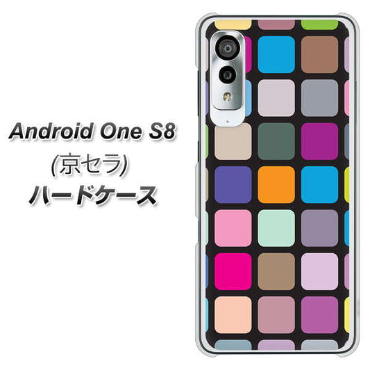 アンドロイドワン S8 高画質仕上げ 背面印刷 ハードケース【509 カラースクエア】