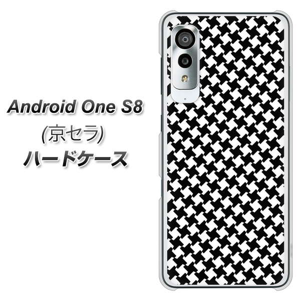 アンドロイドワン S8 高画質仕上げ 背面印刷 ハードケース【514 和柄&筆文字 風車】