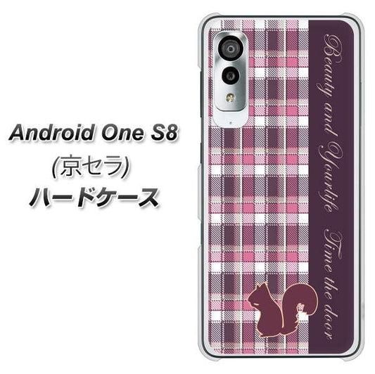アンドロイドワン S8 高画質仕上げ 背面印刷 ハードケース【519 チェック柄にリス】
