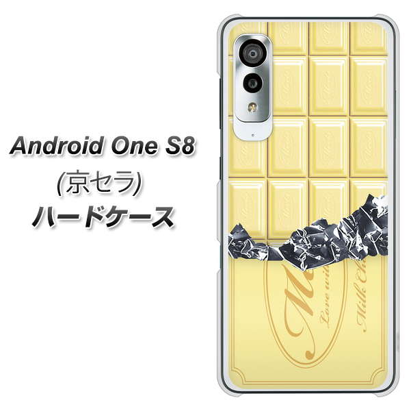 アンドロイドワン S8 高画質仕上げ 背面印刷 ハードケース【553 板チョコ-ホワイト】