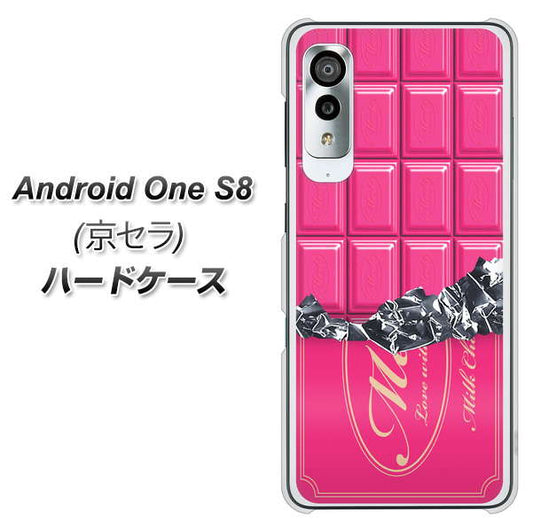 アンドロイドワン S8 高画質仕上げ 背面印刷 ハードケース【555 板チョコ-ストロベリー】