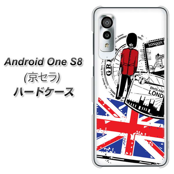 アンドロイドワン S8 高画質仕上げ 背面印刷 ハードケース【574 LONDON】