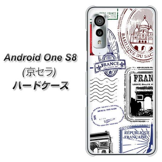 アンドロイドワン S8 高画質仕上げ 背面印刷 ハードケース【592 FRANCE】