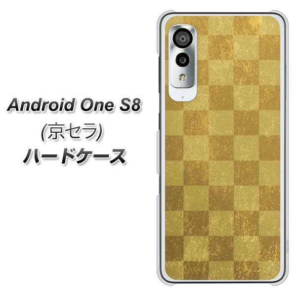 アンドロイドワン S8 高画質仕上げ 背面印刷 ハードケース【619 市松模様-金(骨董風に傷んだイメージ)】