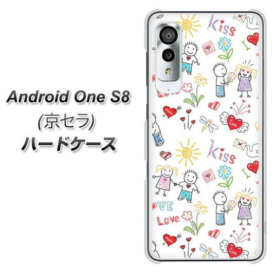 アンドロイドワン S8 高画質仕上げ 背面印刷 ハードケース【710 カップル】