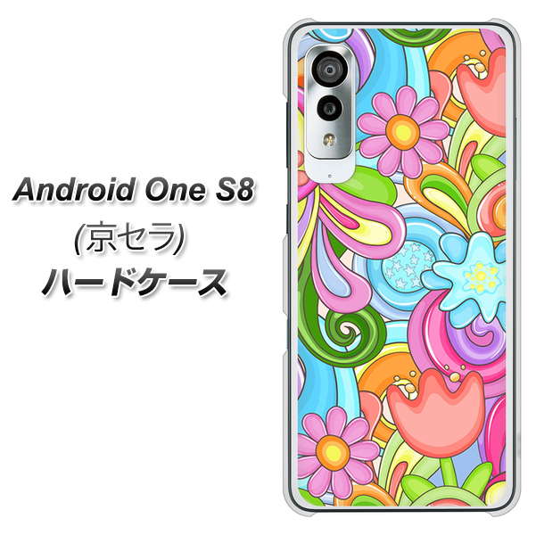 アンドロイドワン S8 高画質仕上げ 背面印刷 ハードケース【713 ミラクルフラワー】
