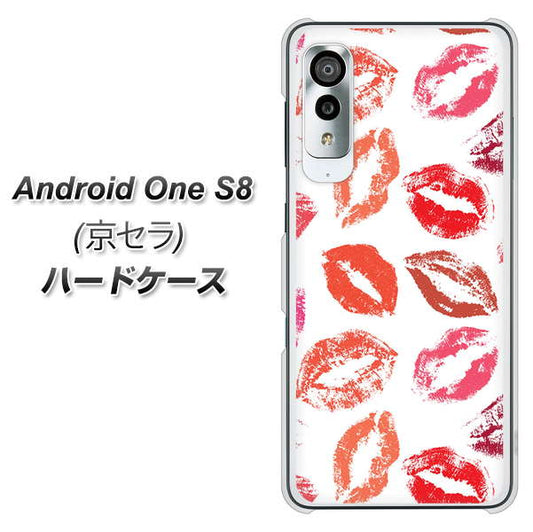 アンドロイドワン S8 高画質仕上げ 背面印刷 ハードケース【734 キスkissキス】