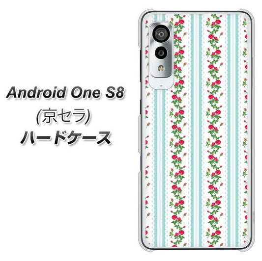 アンドロイドワン S8 高画質仕上げ 背面印刷 ハードケース【744 イングリッシュガーデン(ブルー)】