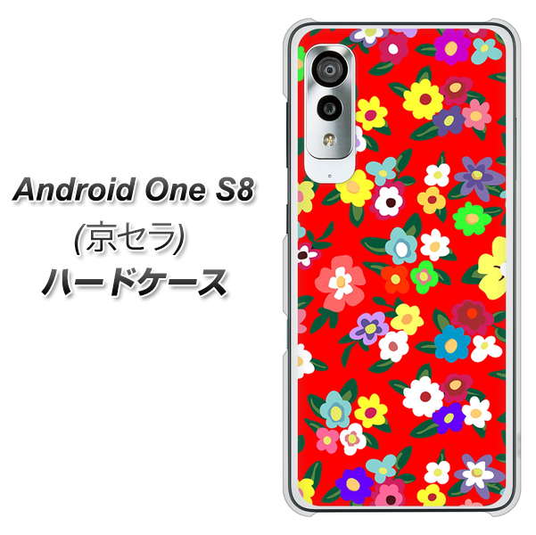 アンドロイドワン S8 高画質仕上げ 背面印刷 ハードケース【780 リバティプリントRD】