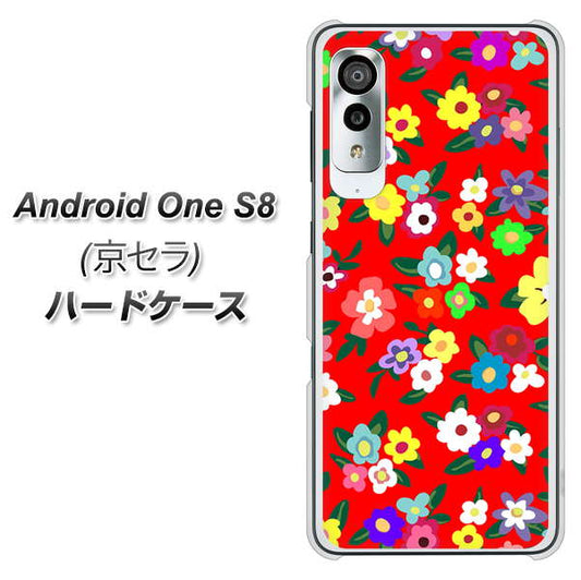 アンドロイドワン S8 高画質仕上げ 背面印刷 ハードケース【780 リバティプリントRD】