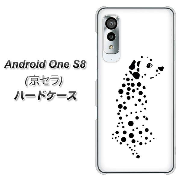 アンドロイドワン S8 高画質仕上げ 背面印刷 ハードケース【1038 振り向くダルメシアン(WH)】