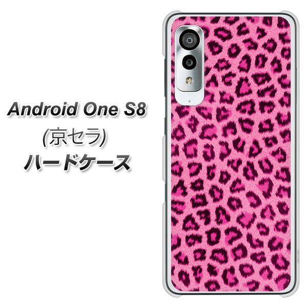 アンドロイドワン S8 高画質仕上げ 背面印刷 ハードケース【1066 ヒョウ柄ベーシックSピンク】