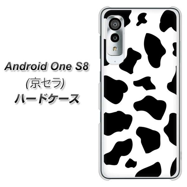 アンドロイドワン S8 高画質仕上げ 背面印刷 ハードケース【1070 ダルメシアン(WH)】