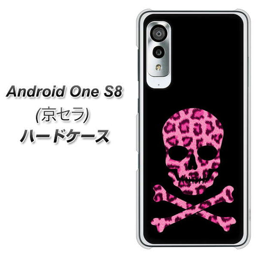 アンドロイドワン S8 高画質仕上げ 背面印刷 ハードケース【1079 ドクロフレームヒョウピンク】