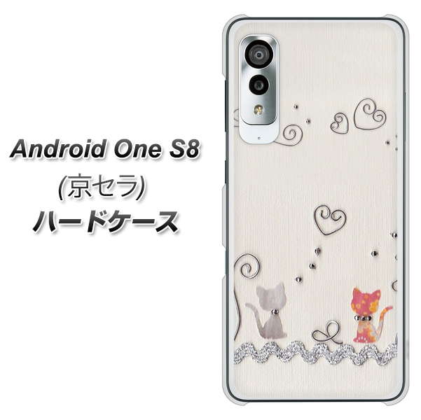 アンドロイドワン S8 高画質仕上げ 背面印刷 ハードケース【1103 クラフト写真ネコ】