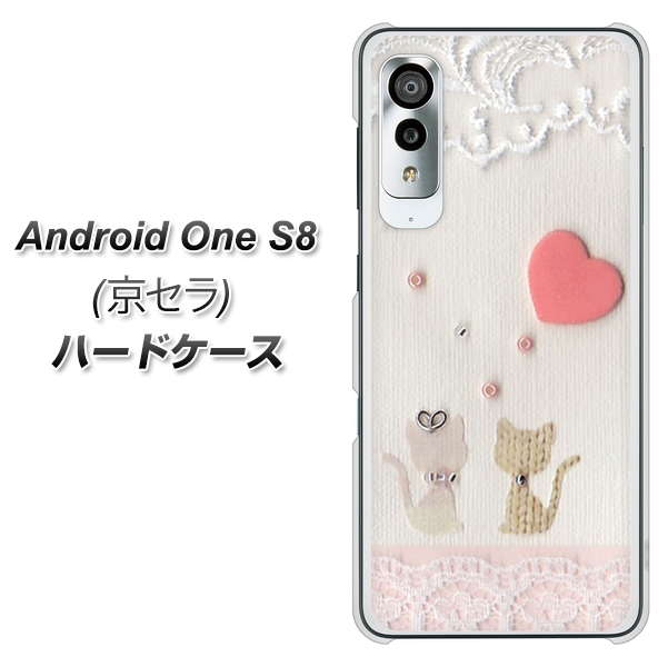 アンドロイドワン S8 高画質仕上げ 背面印刷 ハードケース【1104 クラフト写真ネコ(ハートM)】