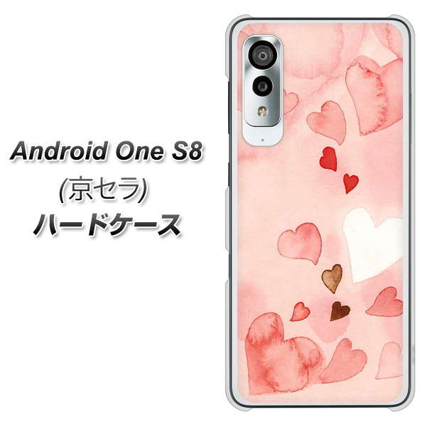 アンドロイドワン S8 高画質仕上げ 背面印刷 ハードケース【1125 ハートの和紙】