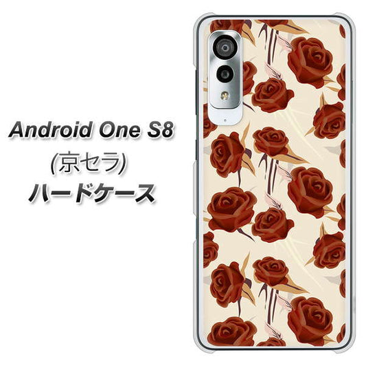 アンドロイドワン S8 高画質仕上げ 背面印刷 ハードケース【1157 クラシックローズ】