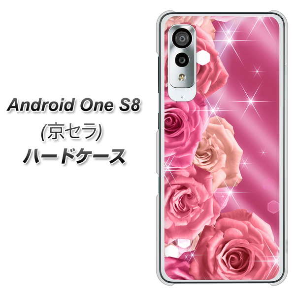 アンドロイドワン S8 高画質仕上げ 背面印刷 ハードケース【1182 ピンクの薔薇に誘われて】
