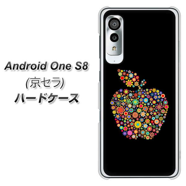 アンドロイドワン S8 高画質仕上げ 背面印刷 ハードケース【1195 カラフルアップル】