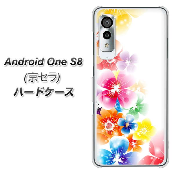 アンドロイドワン S8 高画質仕上げ 背面印刷 ハードケース【1209 光と花】