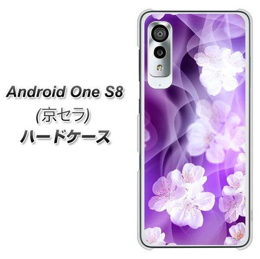 アンドロイドワン S8 高画質仕上げ 背面印刷 ハードケース【1211 桜とパープルの風】