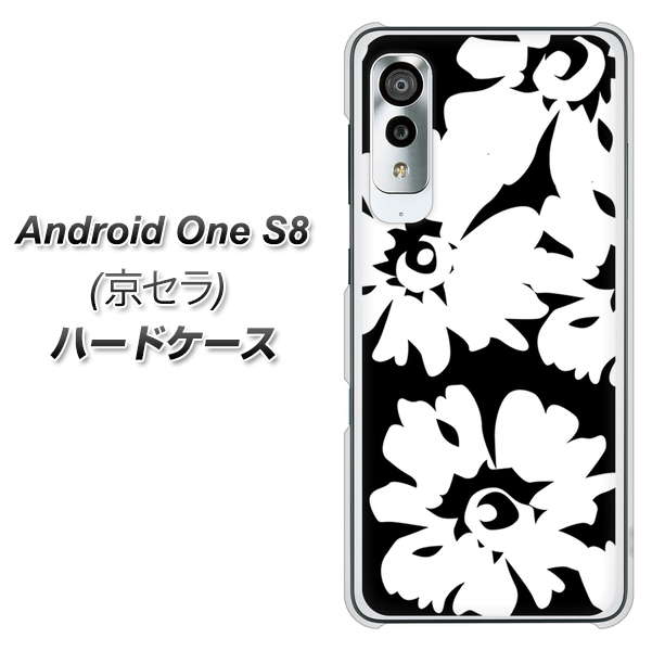 アンドロイドワン S8 高画質仕上げ 背面印刷 ハードケース【1215 モダンフラワー】