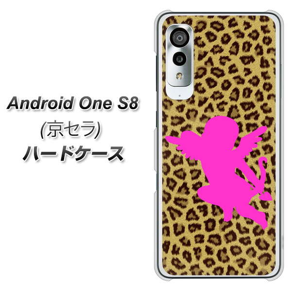 アンドロイドワン S8 高画質仕上げ 背面印刷 ハードケース【1245 ヒョウ柄エンジェル】