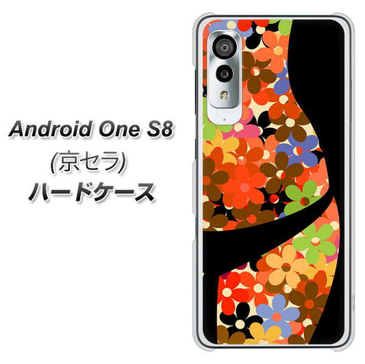 アンドロイドワン S8 高画質仕上げ 背面印刷 ハードケース【1258 フラワーボディ】