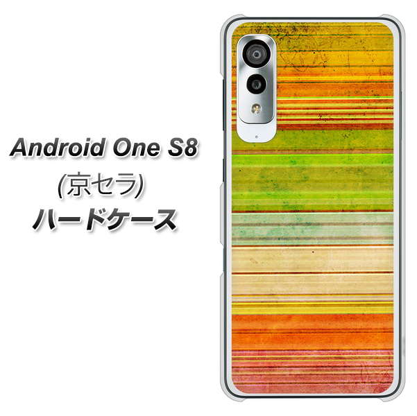 アンドロイドワン S8 高画質仕上げ 背面印刷 ハードケース【1324 ビンテージボーダー(色彩)】