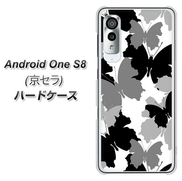アンドロイドワン S8 高画質仕上げ 背面印刷 ハードケース【1336 夜の蝶】