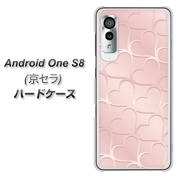 アンドロイドワン S8 高画質仕上げ 背面印刷 ハードケース【1340 かくれハート(ローズピンク)】