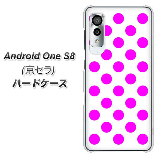 アンドロイドワン S8 高画質仕上げ 背面印刷 ハードケース【1351 シンプルビッグ紫白】