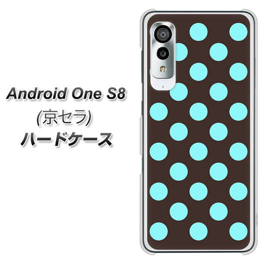 アンドロイドワン S8 高画質仕上げ 背面印刷 ハードケース【1352 シンプルビッグ水色茶】
