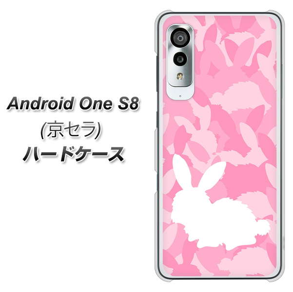 アンドロイドワン S8 高画質仕上げ 背面印刷 ハードケース【AG804 うさぎ迷彩風(ピンク)】
