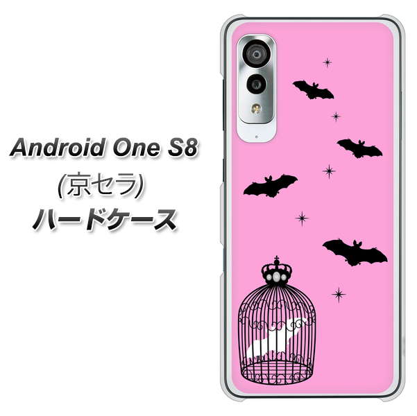アンドロイドワン S8 高画質仕上げ 背面印刷 ハードケース【AG808 こうもりの王冠鳥かご(ピンク×黒)】