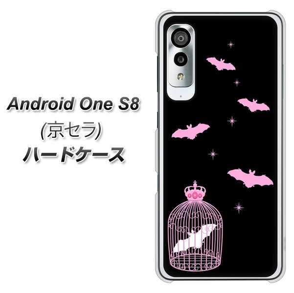 アンドロイドワン S8 高画質仕上げ 背面印刷 ハードケース【AG809 こうもりの王冠鳥かご(黒×ピンク)】