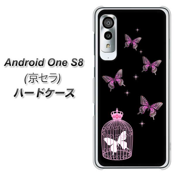 アンドロイドワン S8 高画質仕上げ 背面印刷 ハードケース【AG811 蝶の王冠鳥かご(黒×ピンク)】