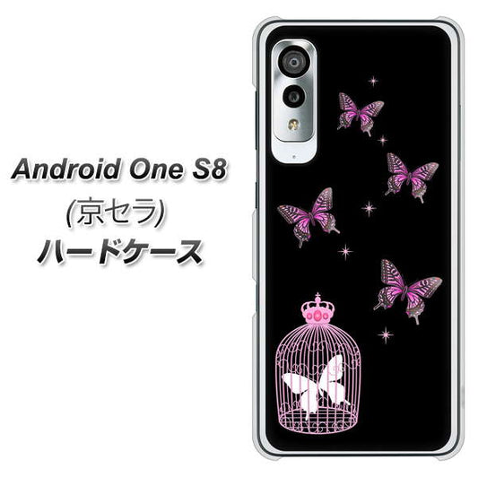 アンドロイドワン S8 高画質仕上げ 背面印刷 ハードケース【AG811 蝶の王冠鳥かご(黒×ピンク)】