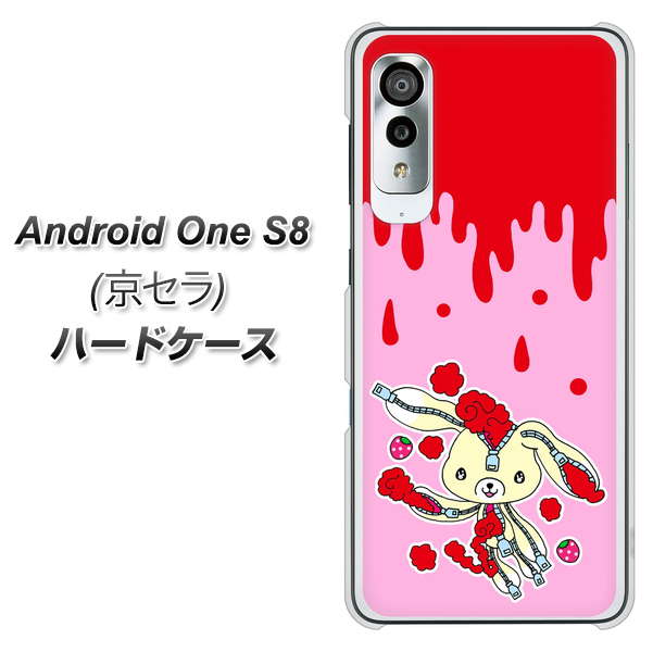 アンドロイドワン S8 高画質仕上げ 背面印刷 ハードケース【AG813 ジッパーうさぎのジッピョン(ピンク×赤)】