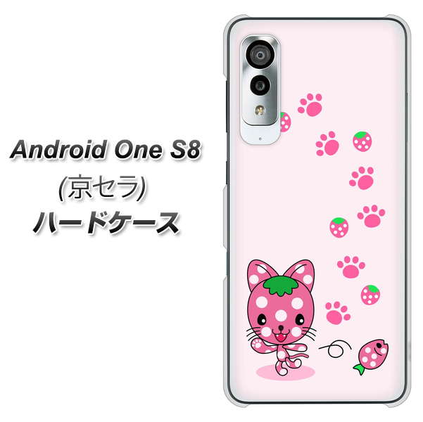 アンドロイドワン S8 高画質仕上げ 背面印刷 ハードケース【AG819 イチゴ猫のにゃんベリー(ピンク)】