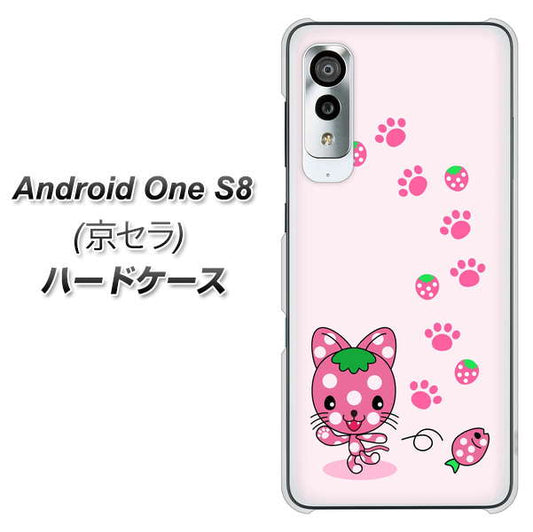 アンドロイドワン S8 高画質仕上げ 背面印刷 ハードケース【AG819 イチゴ猫のにゃんベリー(ピンク)】